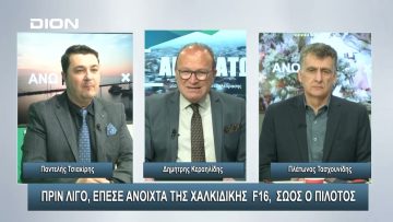 ¨ΑΝΩ ΚΑΤΩ΄΄ Το δελτίο ειδήσεων … αλλιώς! | Άνω Κάτω | 20/03/2024