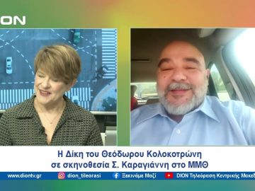 Η Δίκη του Θεόδωρου Κολοκοτρώνη | Ξεκινάμε Μαζί | 22/03/2024