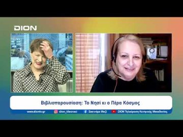 Βιβλιοπαρουσίαση: Το Νησί κι ο Πέρα Κόσμος | Ξεκινάμε Μαζί | 26/03/2024