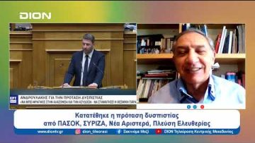 Πρόταση δυσπιστίας από ΠΑΣΟΚ, ΣΥΡΙΖΑ, Νέα Αριστερά, Πλεύση Ελευθερίας | Ξεκινάμε Μαζί | 27/03/2024