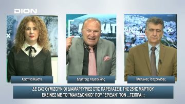 ¨ΑΝΩ ΚΑΤΩ΄΄ Το δελτίο ειδήσεων … αλλιώς! | Άνω Κάτω | 26/03/2024
