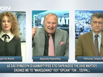 ¨ΑΝΩ ΚΑΤΩ΄΄ Το δελτίο ειδήσεων … αλλιώς! | Άνω Κάτω | 26/03/2024