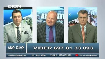 ¨ΑΝΩ ΚΑΤΩ΄΄ Το δελτίο ειδήσεων … αλλιώς! | Άνω Κάτω | 22/03/2024