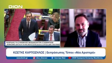 Καταψηφίστηκε η πρόταση δυσπιστίας για τα Τέμπη | Ξεκινάμε Μαζί | 29/03/2024