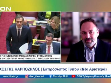 Καταψηφίστηκε η πρόταση δυσπιστίας για τα Τέμπη | Ξεκινάμε Μαζί | 29/03/2024