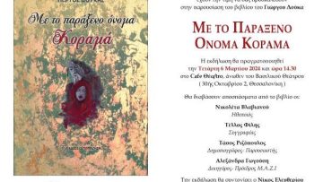 Outlook-ΠΡΟΣΚΛΗΣΗ