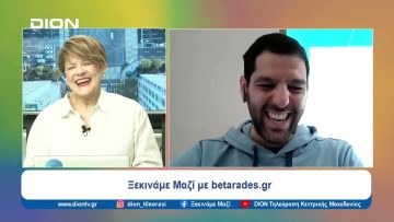 Παίζουμε… μπαλίτσα με τους betarades.gr  | Ξεκινάμε Μαζί | 08/03/2024