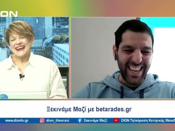 Παίζουμε… μπαλίτσα με τους betarades.gr  | Ξεκινάμε Μαζί | 08/03/2024