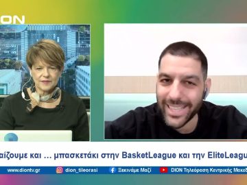 Παίζουμε… μπαλίτσα με τους betarades.gr  | Ξεκινάμε Μαζί | 15/03/2024