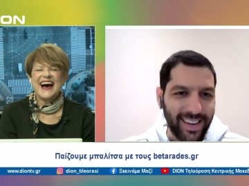Παίζουμε… μπαλίτσα με τους betarades.gr  | Ξεκινάμε Μαζί | 01/03/2024