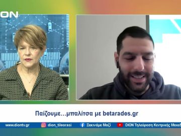 Παίζουμε… μπαλίτσα με τους betarades.gr  | Ξεκινάμε Μαζί | 22/03/2024