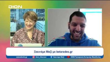 Παίζουμε… μπαλίτσα με τους betarades.gr  | Ξεκινάμε Μαζί | 29/03/2024