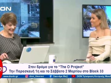 Το δελτίο ειδήσεων της DION TV | 27/02/2024
