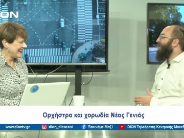 Oρχήστρα και χορωδία Νέας Γενιάς: Συναυλία στη Μνήμη των 57 | Ξεκινάμε Μαζί | 28/03/2024