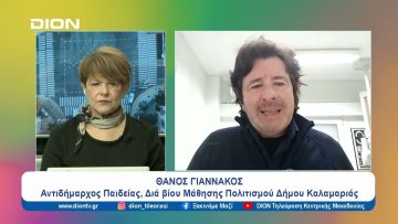 Η Κεντρική Βιβλιοθήκη Καλαμαριάς στο Remezzo | Ξεκινάμε Μαζί | 01/03/2024