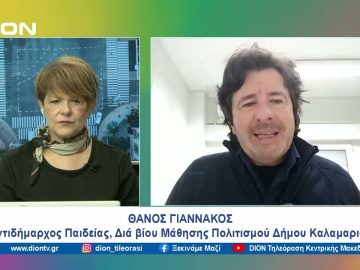 Η Κεντρική Βιβλιοθήκη Καλαμαριάς στο Remezzo | Ξεκινάμε Μαζί | 01/03/2024