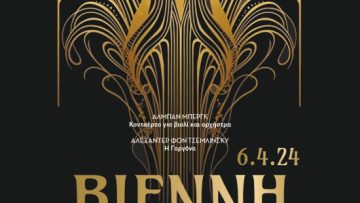 Αφίσα 6απρ24_Βιέννη