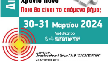 ΕΚΔΗΛΩΣΗ ΚΑΝΝΑΒΗΣ ΠΟΣΤΕΡ