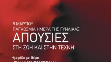 γυναικοκτονιες