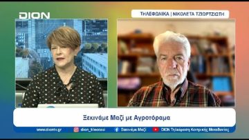 Ξεκινάμε Μαζί με το Αγροτόραμα | 09/04/24