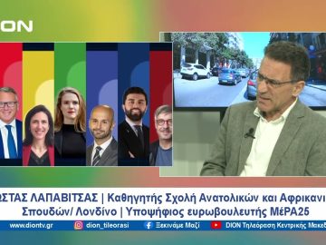 Η ελληνική οικονομία στα χνάρια του 2008; | Ξεκινάμε Μαζί | 10/04/2024