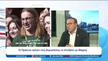 Ευροεκλογές 2024 | Πέτρος Κόκκαλης | 03/04/2024