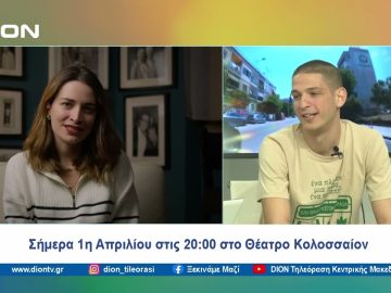 «Ένα πλατάνι, μια πέτρα, ένα παραπέτο», η 32η Πηλιορείτικη Βραδιά | Ξεκινάμε Μαζί | 01/04/2024