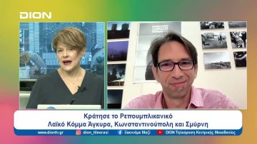 «Το ΑΚΡ έχασε… ύψος σε όλες όλη τη χώρα» είπε ο Ρετζέπ Ταγίπ Ερντογάν | Ξεκινάμε Μαζί | 01/04/2024
