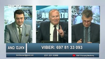 ¨ΑΝΩ ΚΑΤΩ΄΄ Το δελτίο ειδήσεων … αλλιώς! | Άνω Κάτω | 01/04/2024