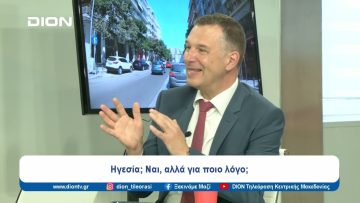 Ηγεσία; Ναι, αλλά για ποιο λόγο; | Ξεκινάμε Μαζί | 03/04/2024