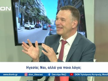 Ηγεσία; Ναι, αλλά για ποιο λόγο; | Ξεκινάμε Μαζί | 03/04/2024