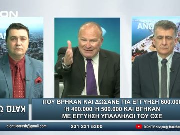 ¨ΑΝΩ ΚΑΤΩ΄΄ Το δελτίο ειδήσεων … αλλιώς! | Άνω Κάτω | 03/04/2024