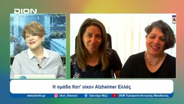 Προσέχοντας… για να μην ξεχάσουμε  |  Ξεκινάμε Μαζί | 04/04/24