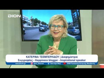«Σκοπός μου είναι να κάνω τον κόσμο πιο θετικό κι ευτυχισμένο» | Ξεκινάμε Μαζί | 04/04/2024