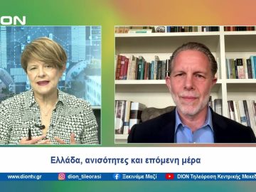 Ελλάδα, ανισότητες και επόμενη μέρα | Ξεκινάμε Μαζί | 08/04/2024