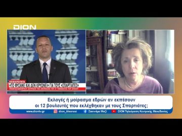 Άσκηση ποινικής δίωξης για εξαπάτηση εκλογέων σε 11 «Σπαρτιάτες» | Ξεκινάμε Μαζί | 09/04/2024