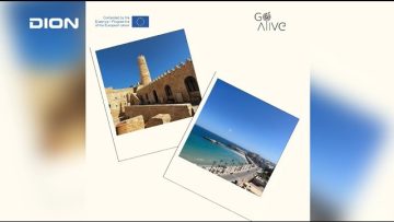 Το έργο «Η Ευρώπη ενεργοποιείται τοπικά» | Ξεκινάμε Μαζί | 10/04/2024