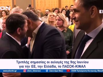 Η εκπαίδευση ως εργαλείο προώθησης της ευρωπαϊκής κουλτούρας | Ξεκινάμε Μαζί | 11/04/2024