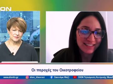 Προσέχοντας… για να μην ξεχάσουμε  |  Ξεκινάμε Μαζί | 11/04/24