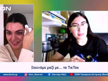 Ξεκινάμε μαζί με… το ΤικΤοκ | Ξεκινάμε Μαζί | 15/04/2024