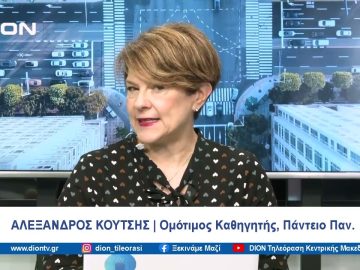 Η επόμενη μέρα στη Μέση Ανατολή | Ξεκινάμε Μαζί | 18/04/2024