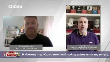 Η άλωση της Κωνσταντινούπολης μέσα από τις πηγές | Φιλοσοφικοί διάλογοι | 19-04-24