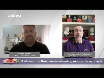 Η άλωση της Κωνσταντινούπολης μέσα από τις πηγές | Φιλοσοφικοί διάλογοι | 19-04-24