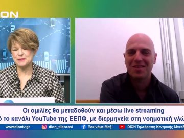 Από τη θεωρία στην πράξη: Η πρόληψη δασικών πυρκαγιών | Ξεκινάμε Μαζί | 19/04/2024