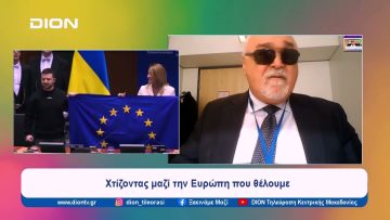 Διακυβεύεται η ουσία της ΕΕ στις επικείμενες ευρωεκλογές | Ξεκινάμε Μαζί | 23/04/2024