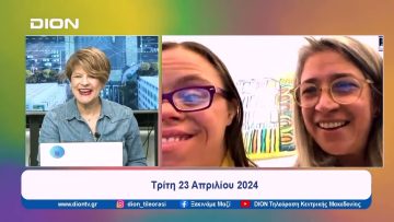 Μια βουτιά στους πολύχρωμους κόσμους της Lloxy | Ξεκινάμε Μαζί | 23/04/2024