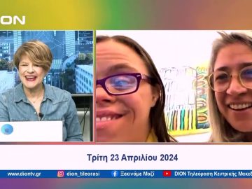 Μια βουτιά στους πολύχρωμους κόσμους της Lloxy | Ξεκινάμε Μαζί | 23/04/2024