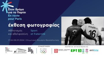 Expo Musée Olympique