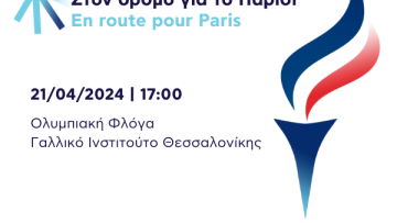 Floga_Institut français