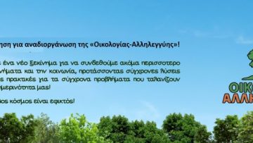 OA-FB-Synelefsi-meta-1.4.2024